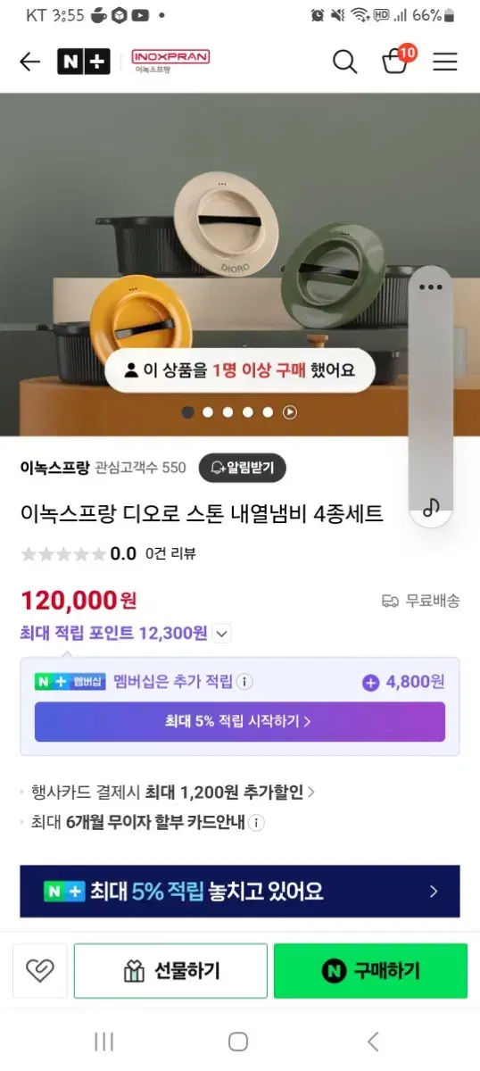 디오로내열도자기 냄비세트